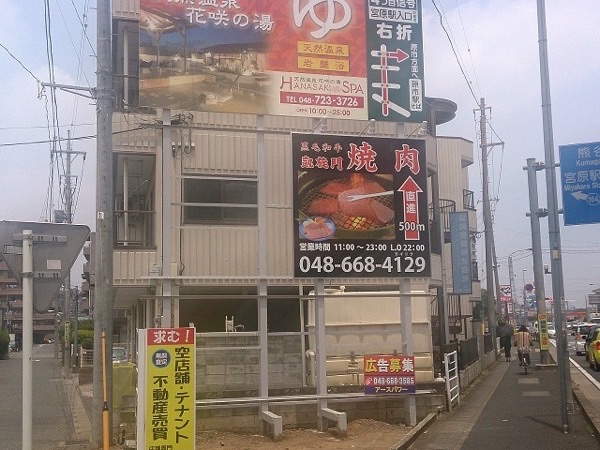 大宮ドン・キホーテ前貸看板 2.73×2.73 4.55×1.82