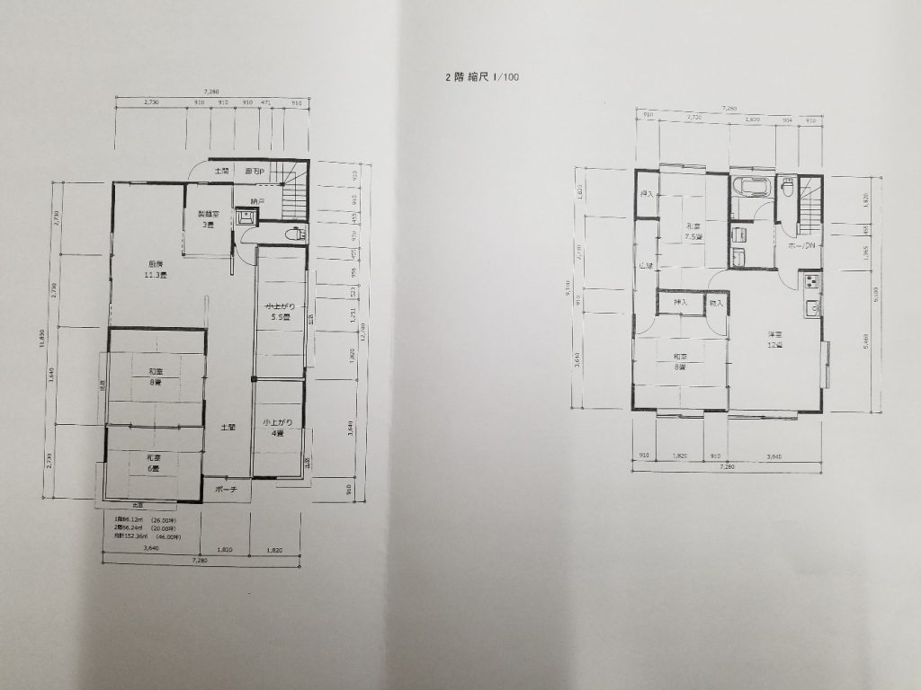 加須店舗住宅 写真1